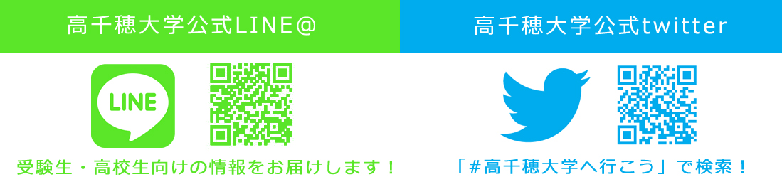 オープンキャンパス