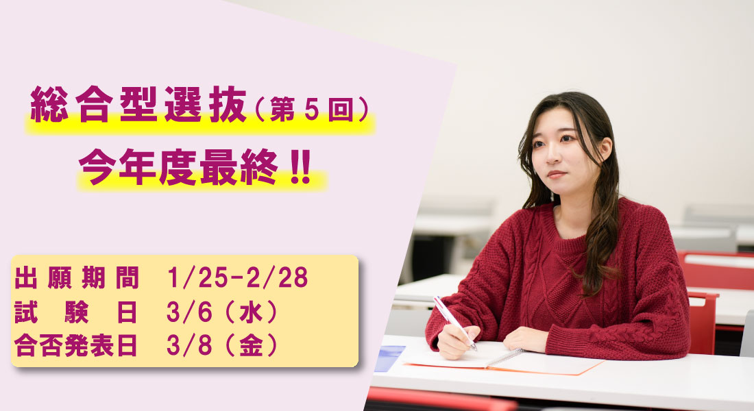 学部紹介｜高千穂大学