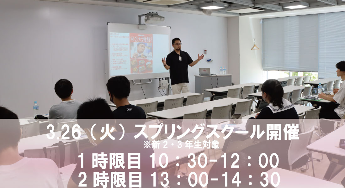 学部紹介｜高千穂大学