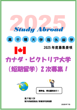 guidebook2025victoria.png