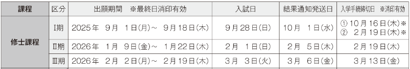 schedule-m.png