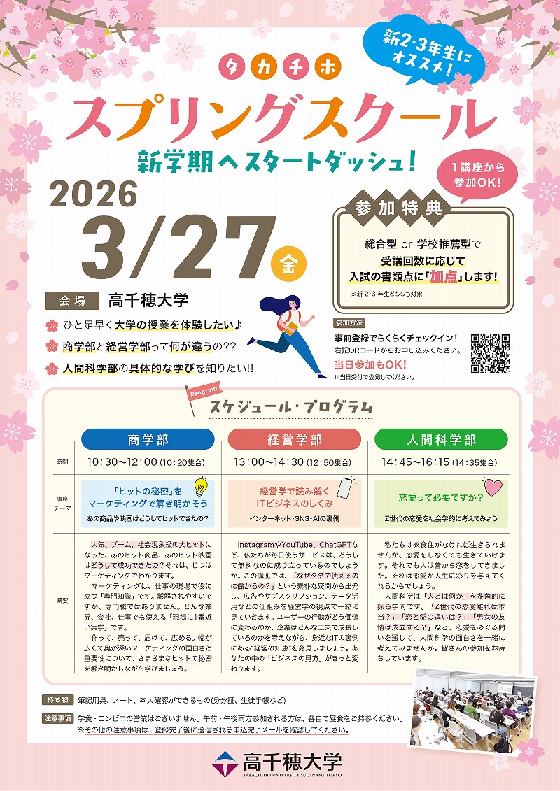 2026spring.jpg 2026spring.jpg