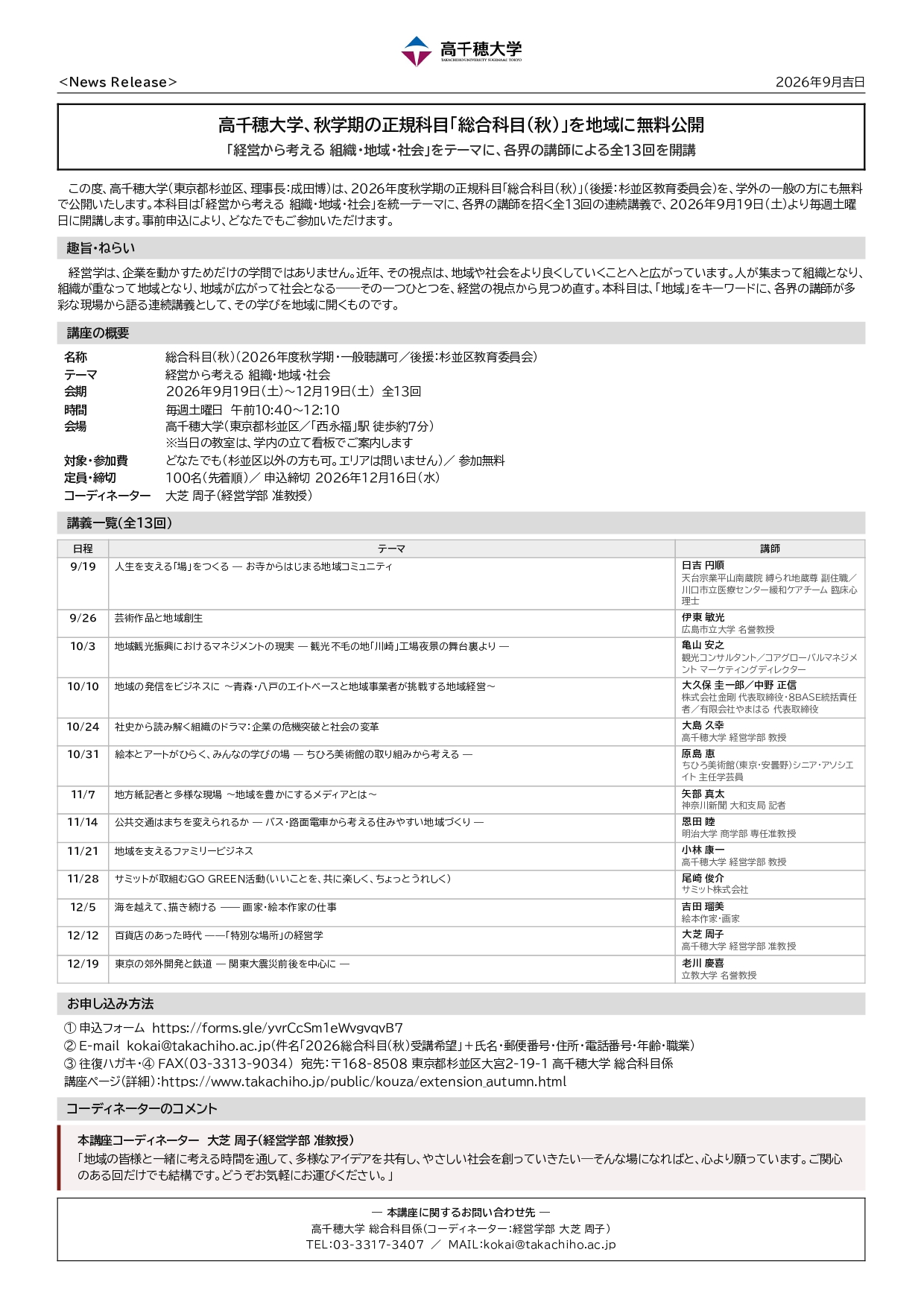 20260919sougou.jpg 20260919sougou.jpg