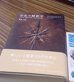 齋藤　元紀教授が出版した本。 