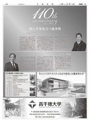 daigakushinbun0611.jpg