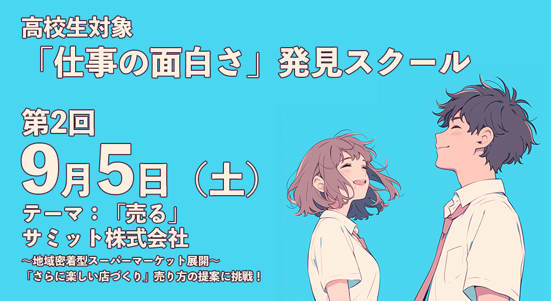 sigoto0905.png