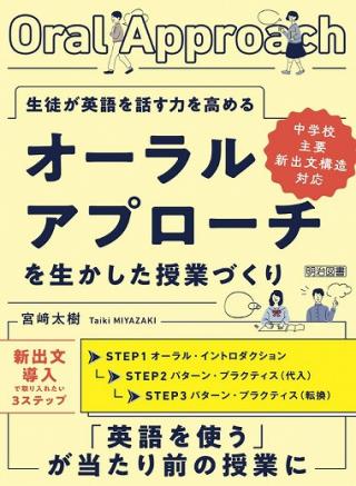 宮﨑太樹助教の著書紹介｜高千穂大学
