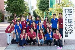 オープンキャンパス コンテンツリスト 高千穂大学