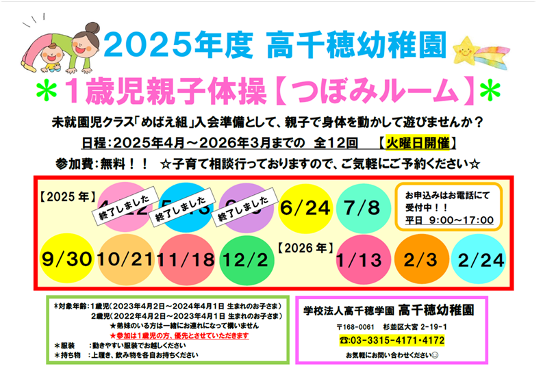 つぼみルーム　終了しました①.png