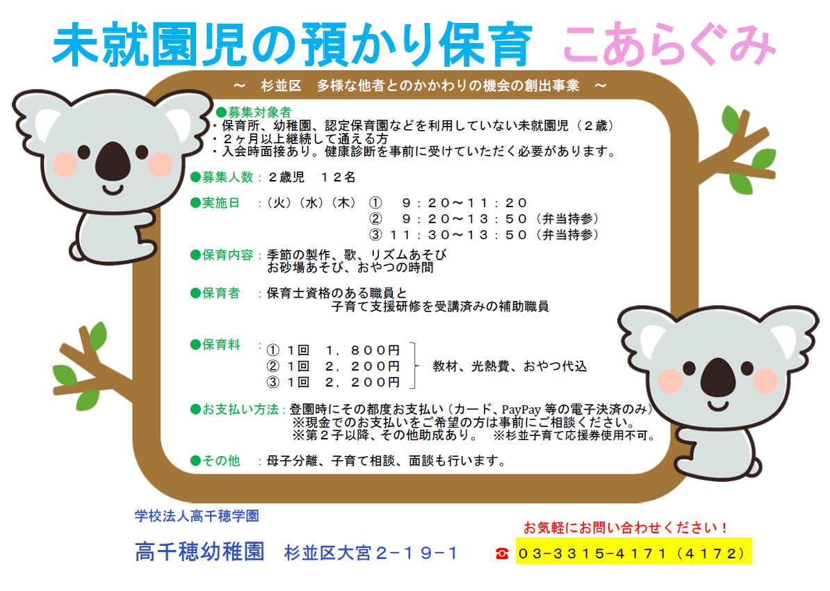 こあら組　ポスター.png