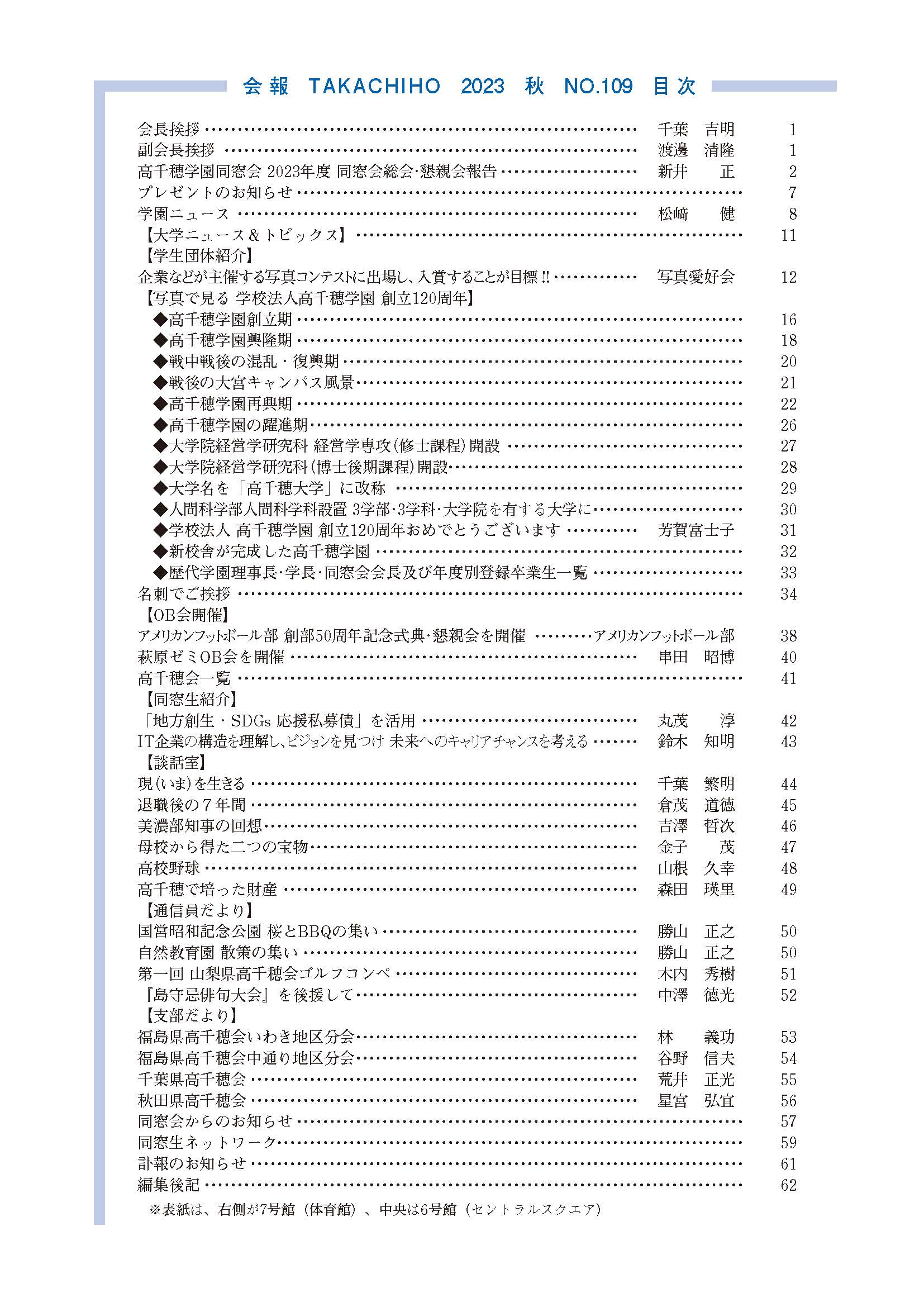 109_目次.jpg
