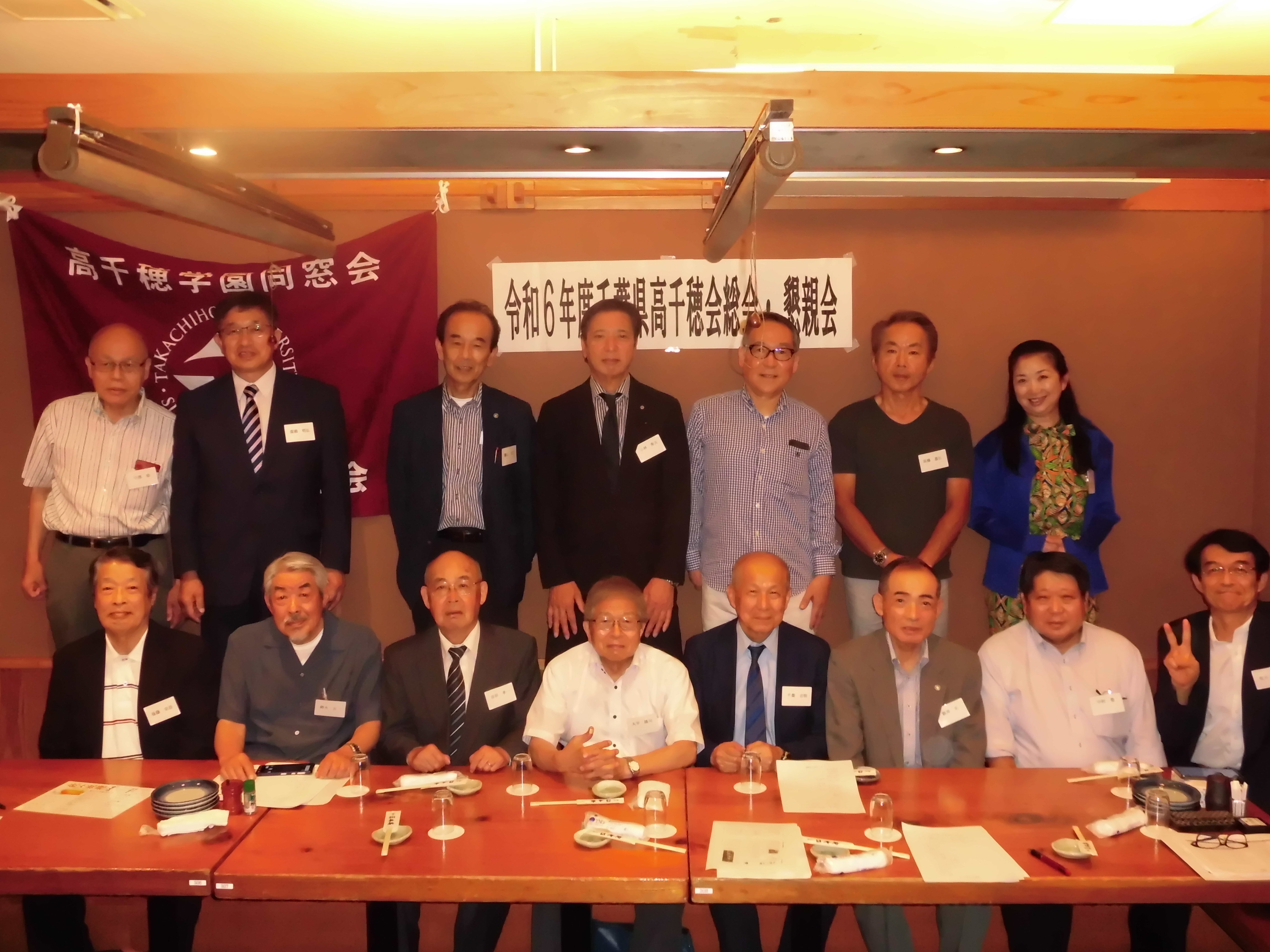 20240615千葉県高千穂会総会写真1.jpg