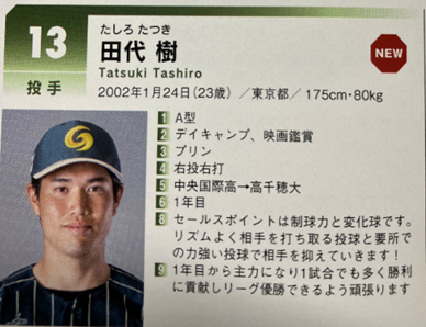 田代さん.jpg