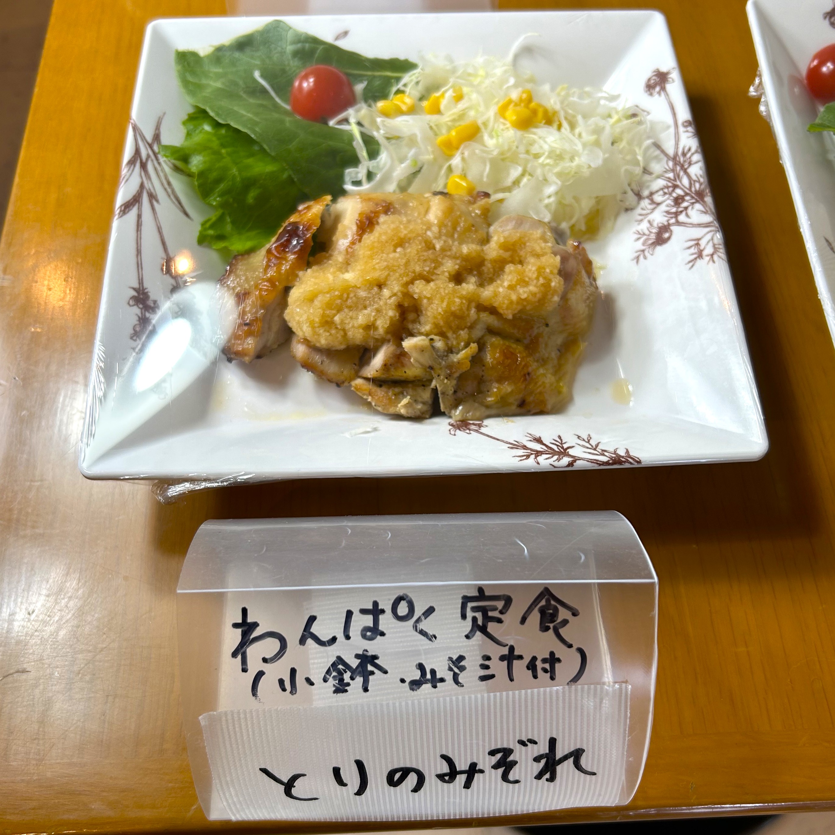 wanpaku.jpg