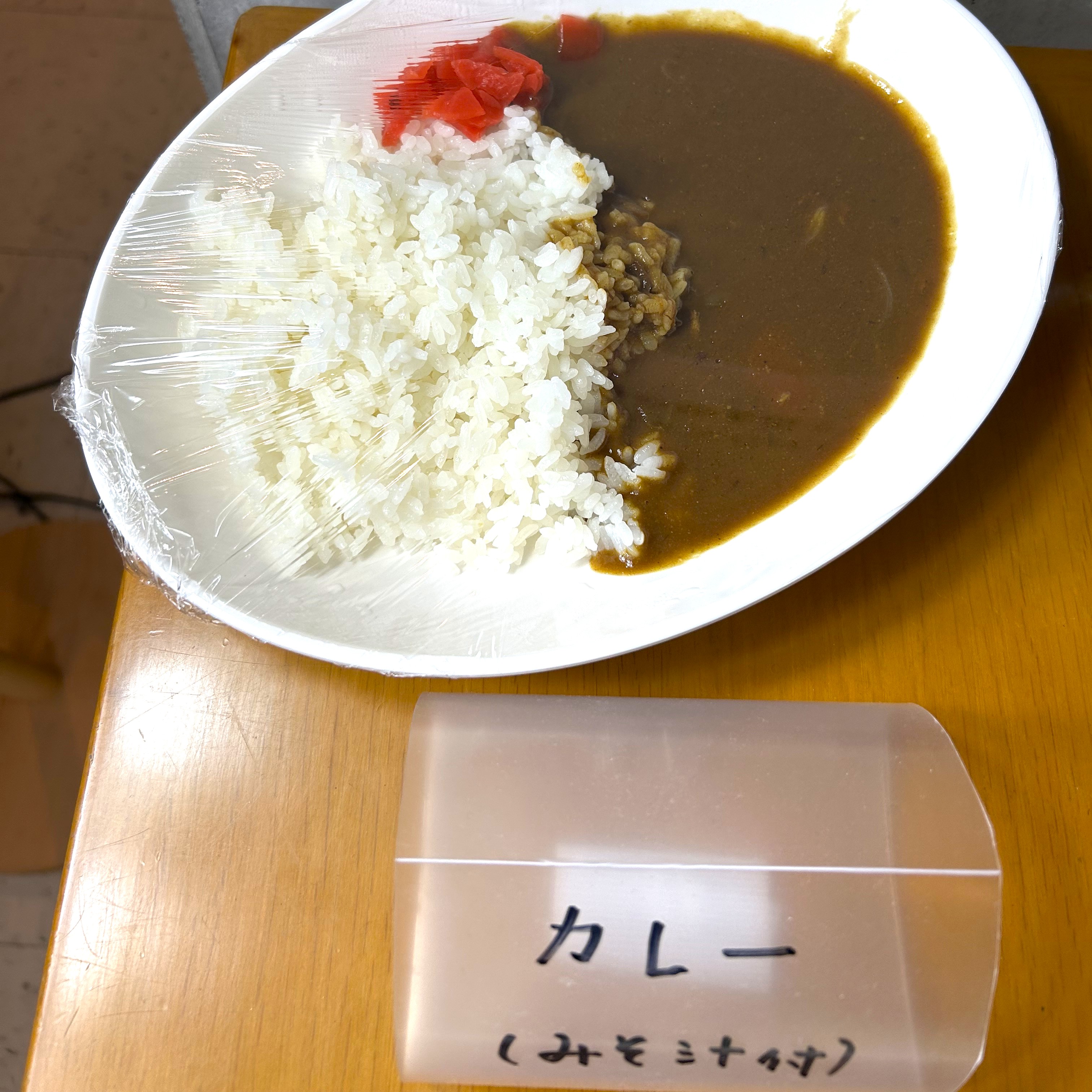 curry.jpg