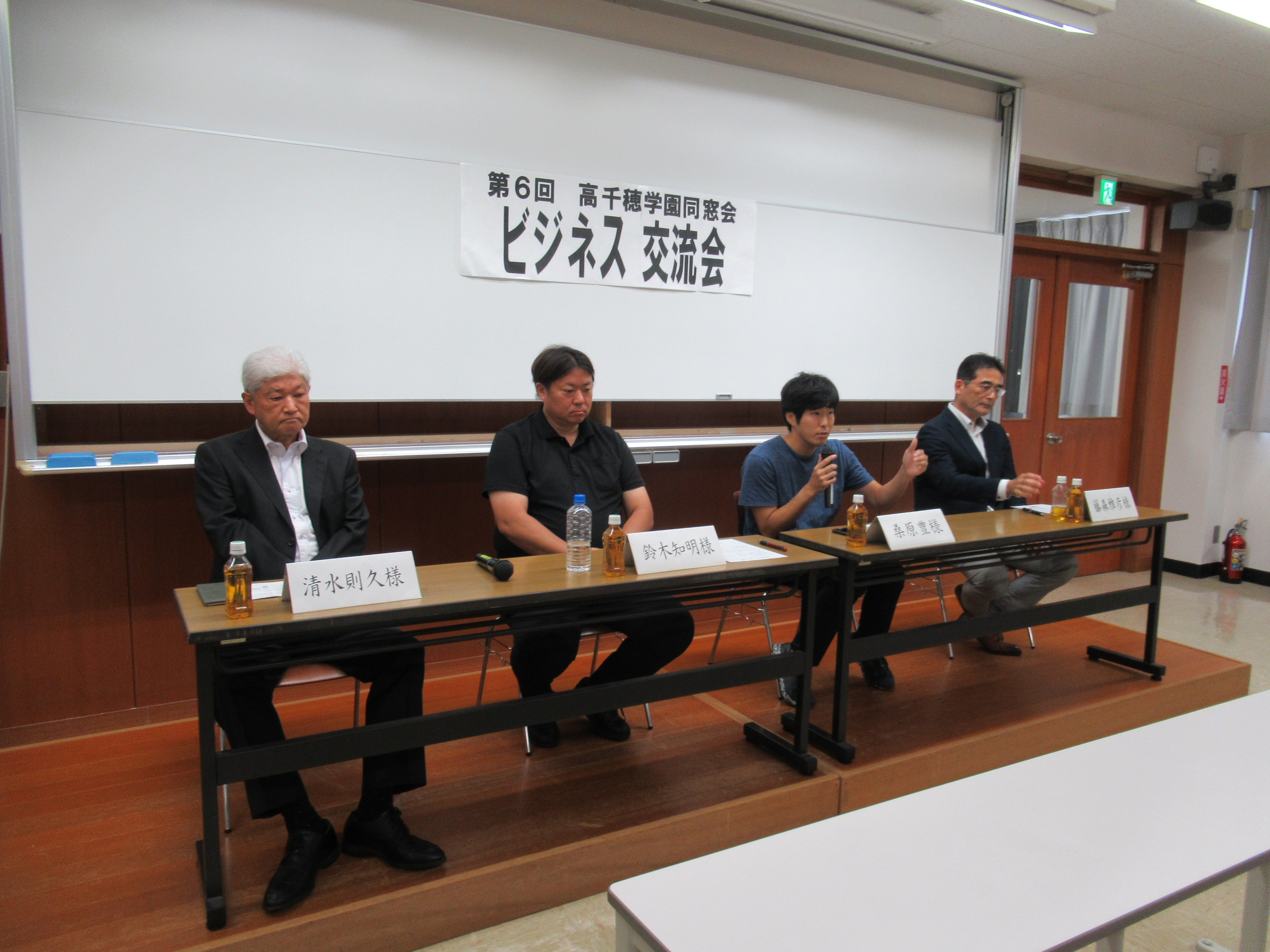 ビジネス交流会写真.JPG