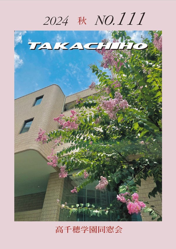 会報111号_表紙.jpg