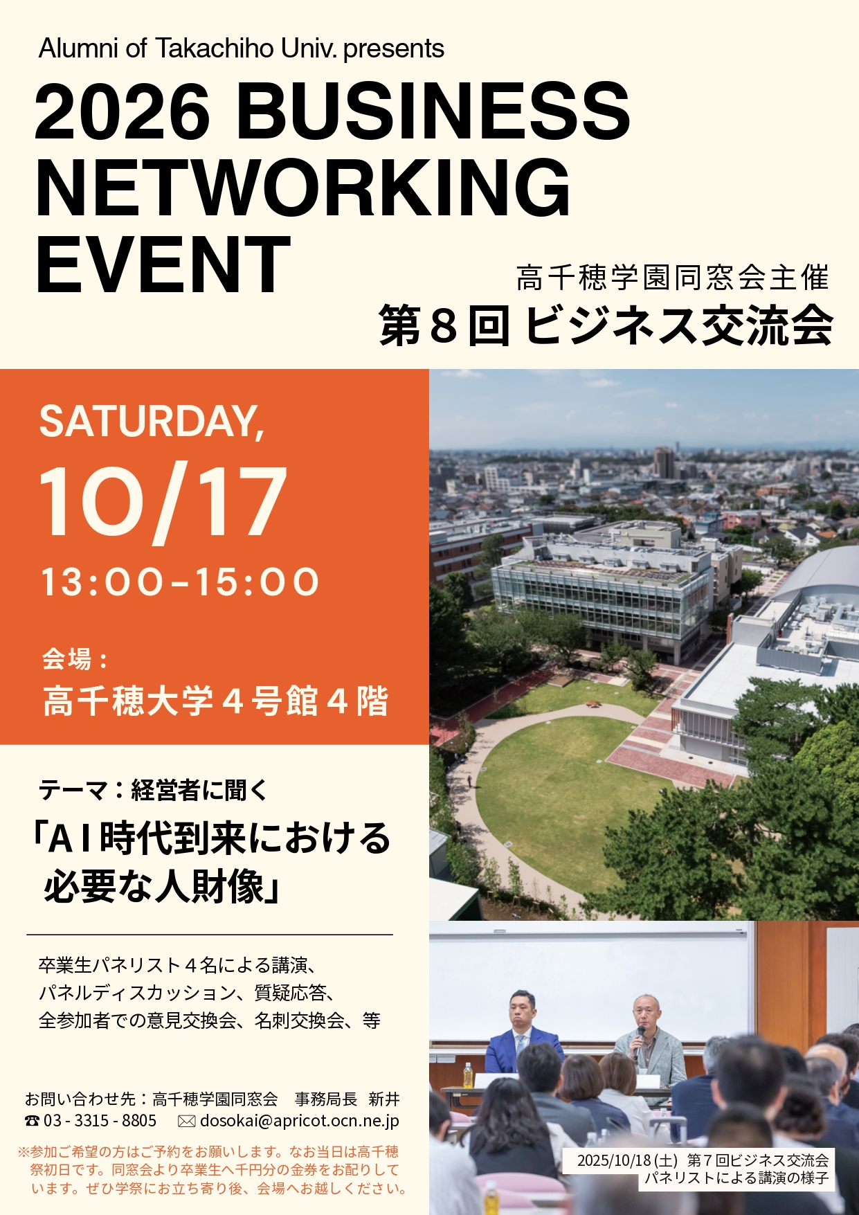 dosokai261017.jpg