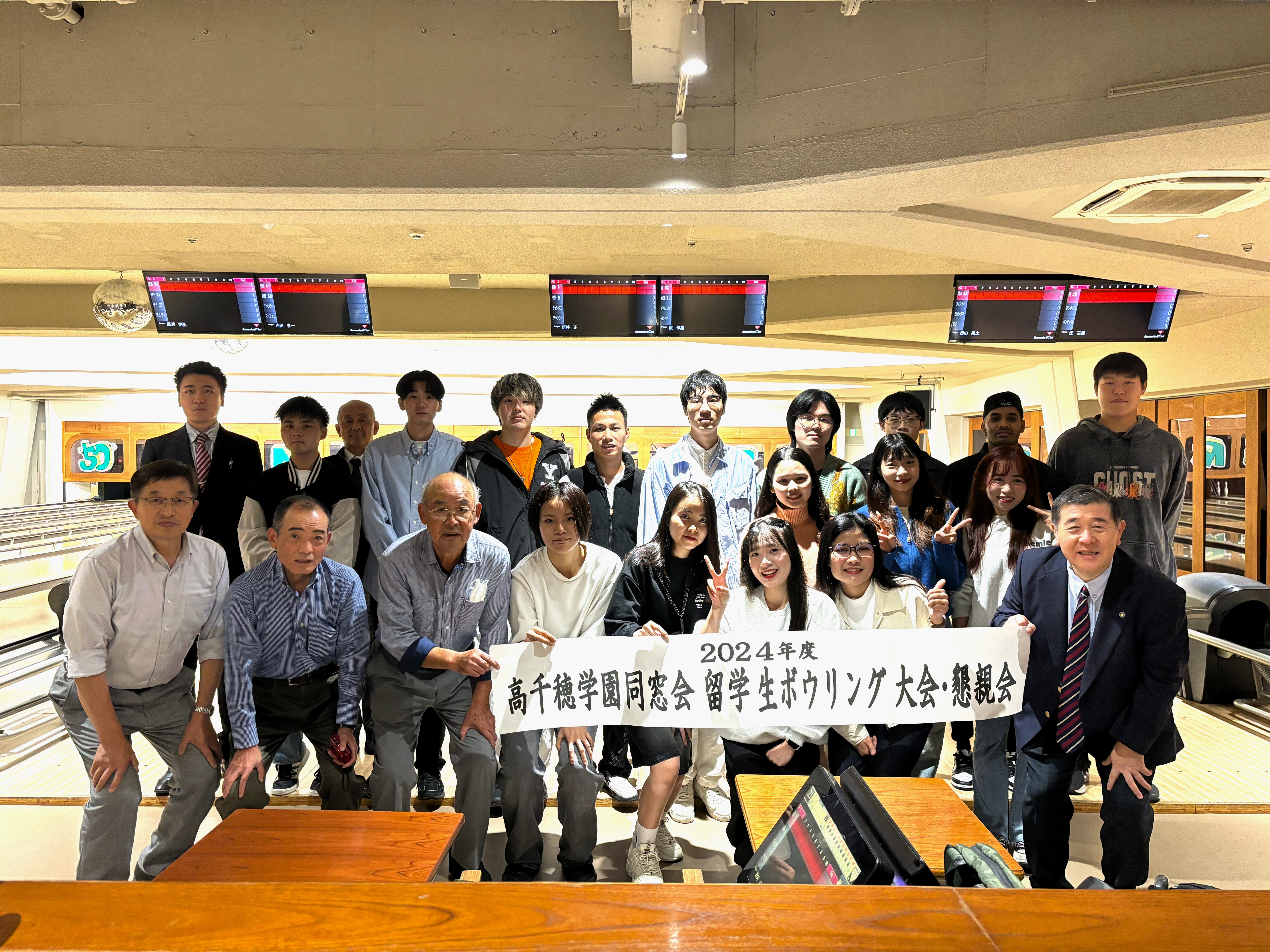 留学生ボウリング大会.jpg