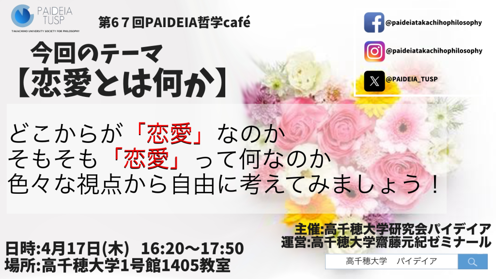 tetsugakucafe.png