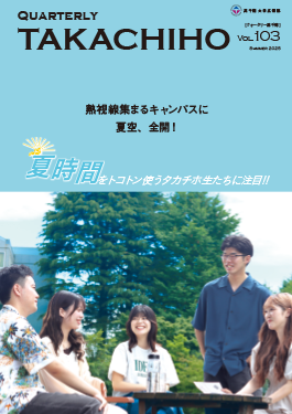 Vol.103　夏号（2025年7月）