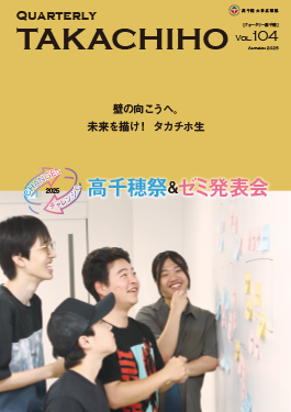 Vol.104　秋号（2025年10月）